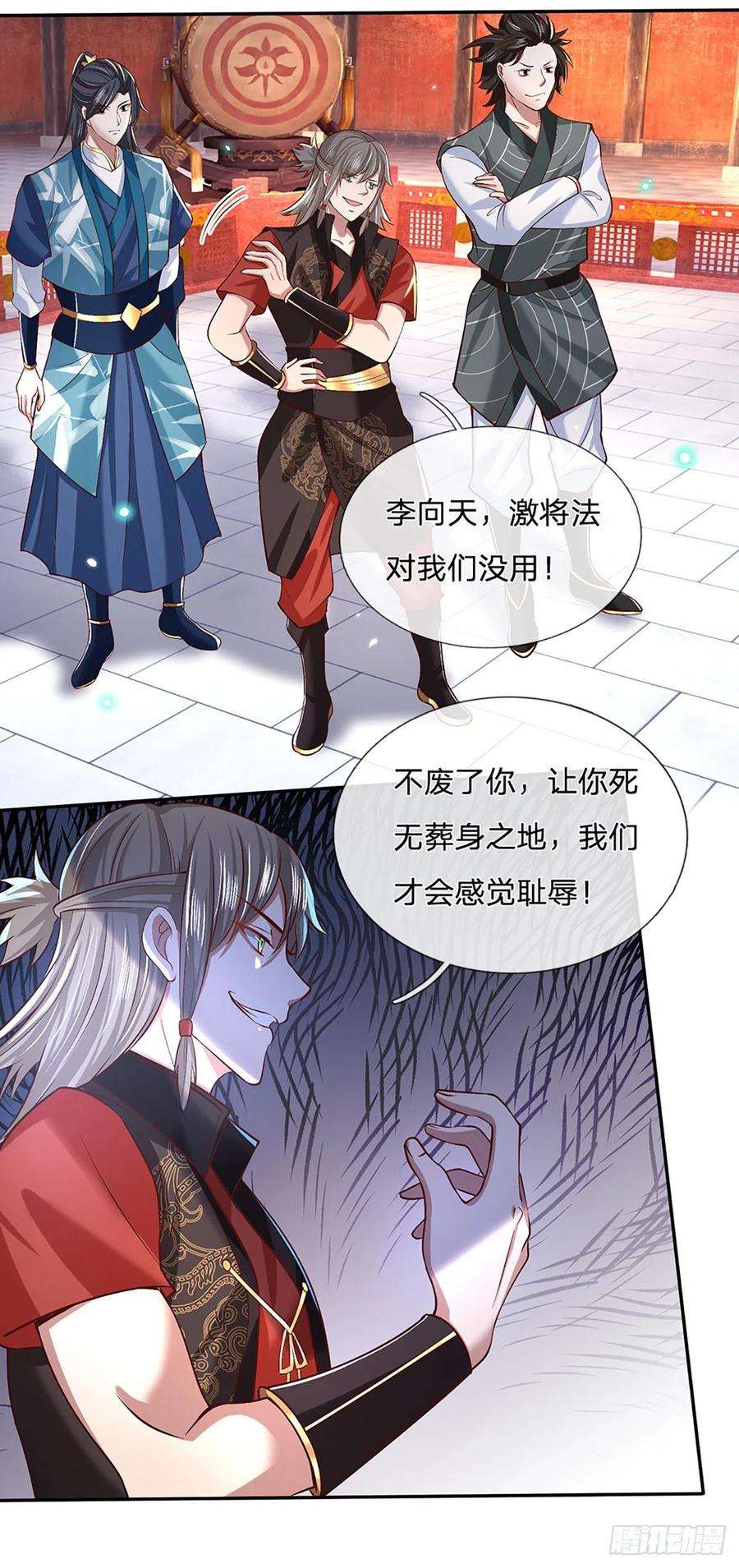 我从诸天万界归来54话 混战