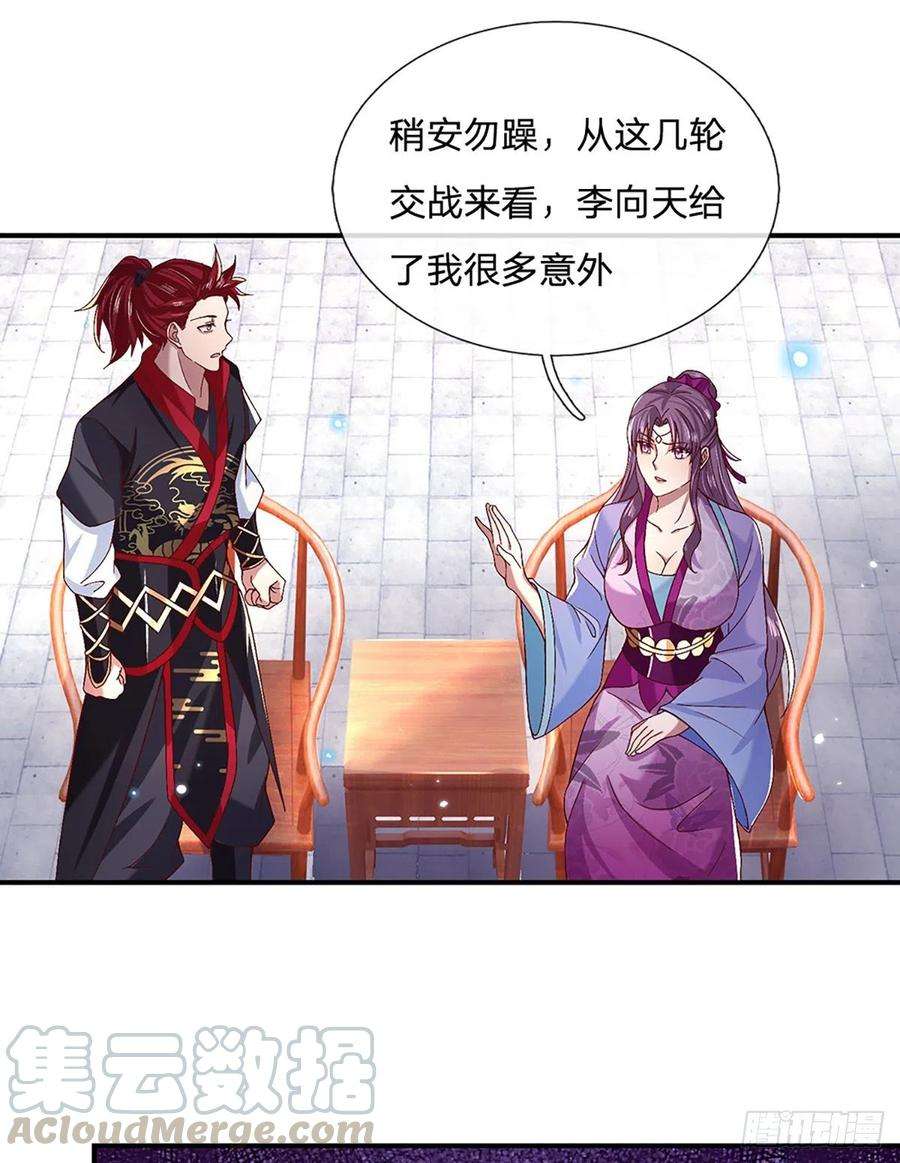 我从诸天万界归来54话 混战