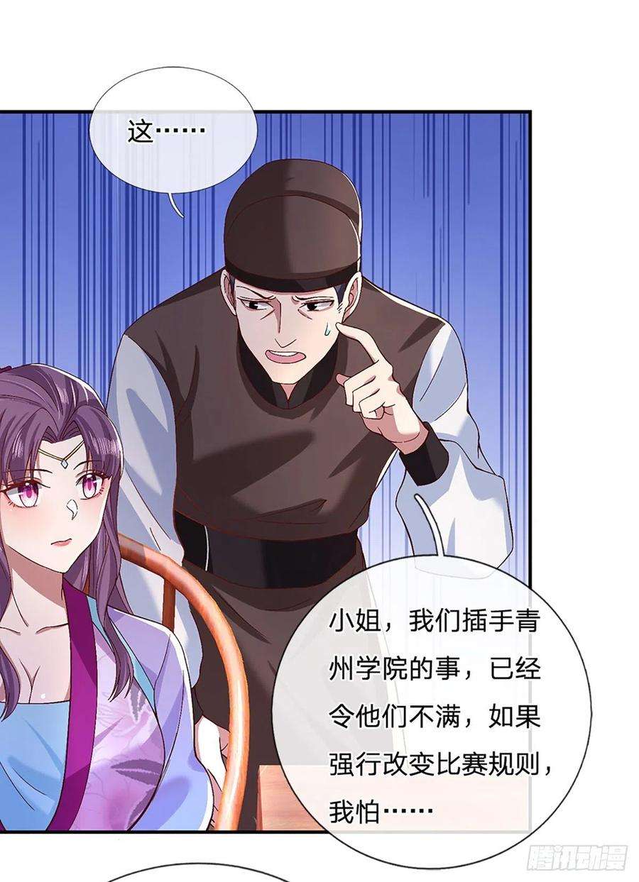我从诸天万界归来54话 混战