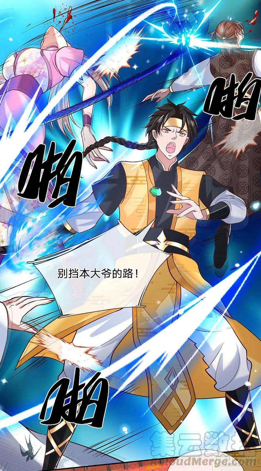 我从诸天万界归来55话 以一敌众
