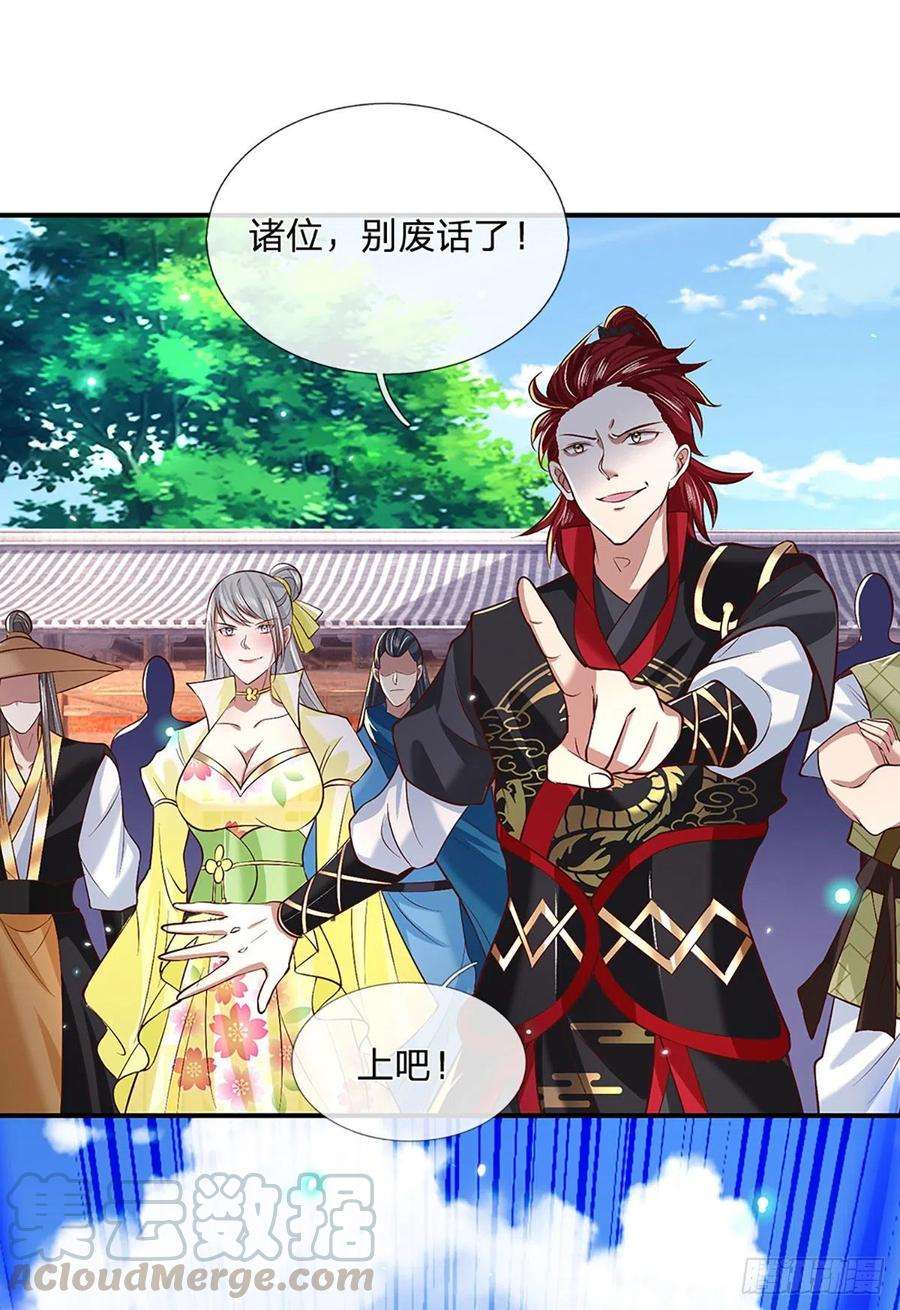 我从诸天万界归来55话 以一敌众