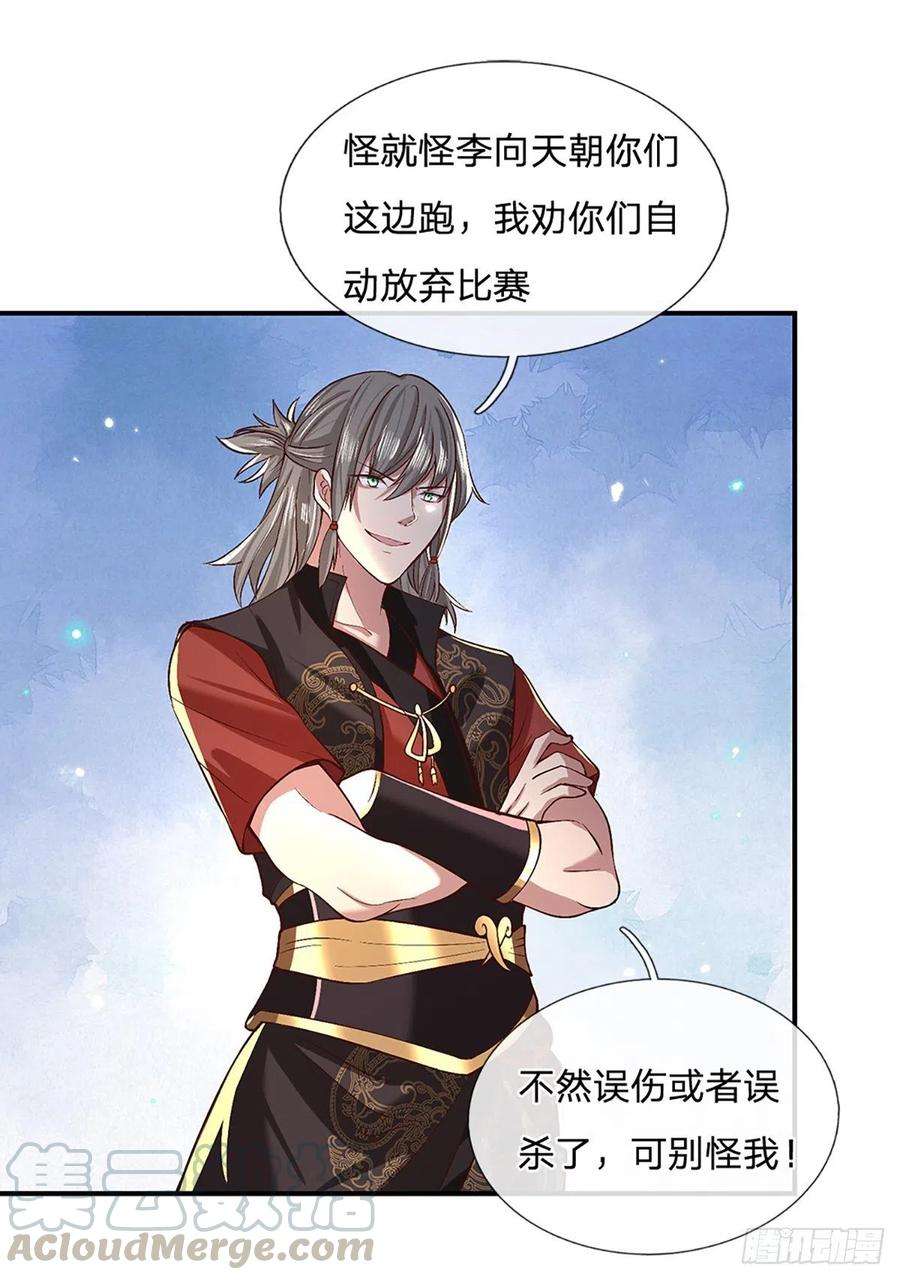 我从诸天万界归来55话 以一敌众
