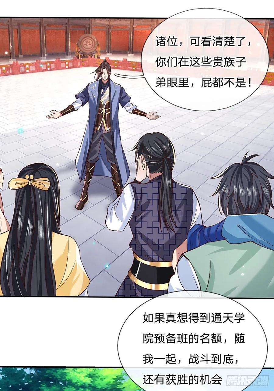 我从诸天万界归来55话 以一敌众
