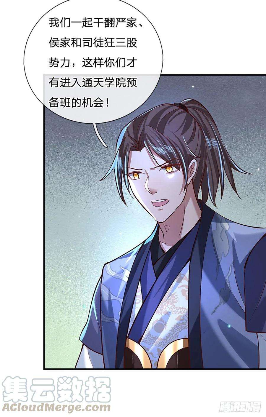 我从诸天万界归来55话 以一敌众