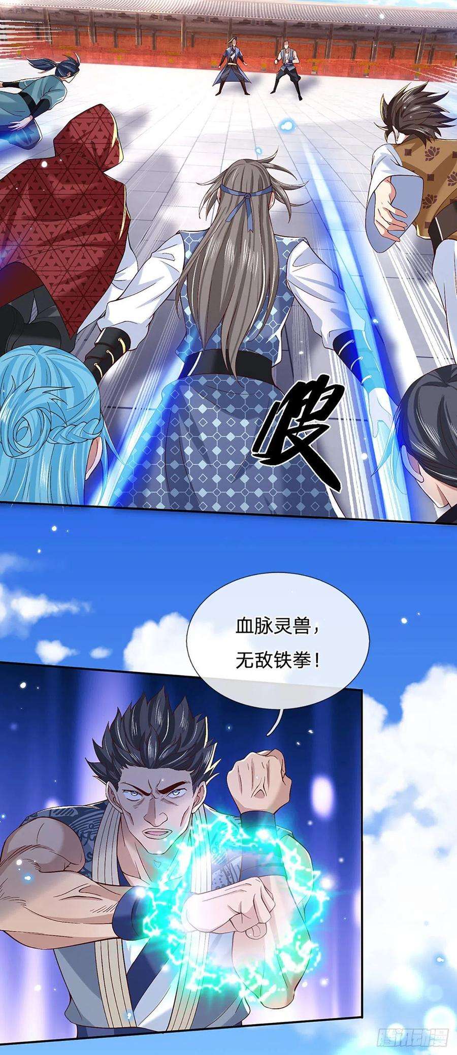我从诸天万界归来56话 李二牛