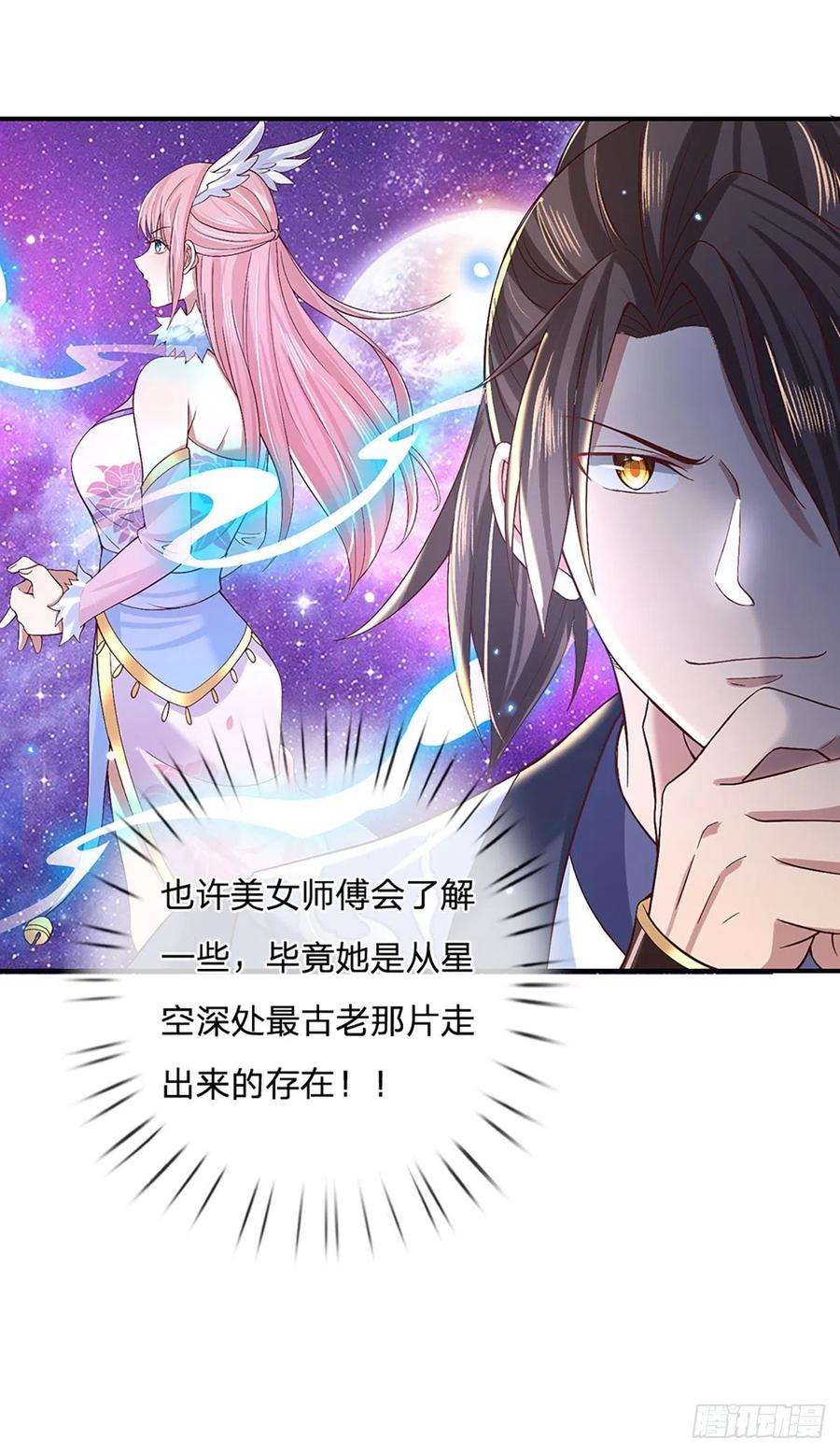 我从诸天万界归来56话 李二牛