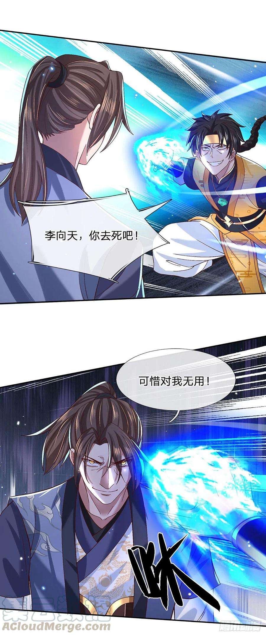 我从诸天万界归来56话 李二牛