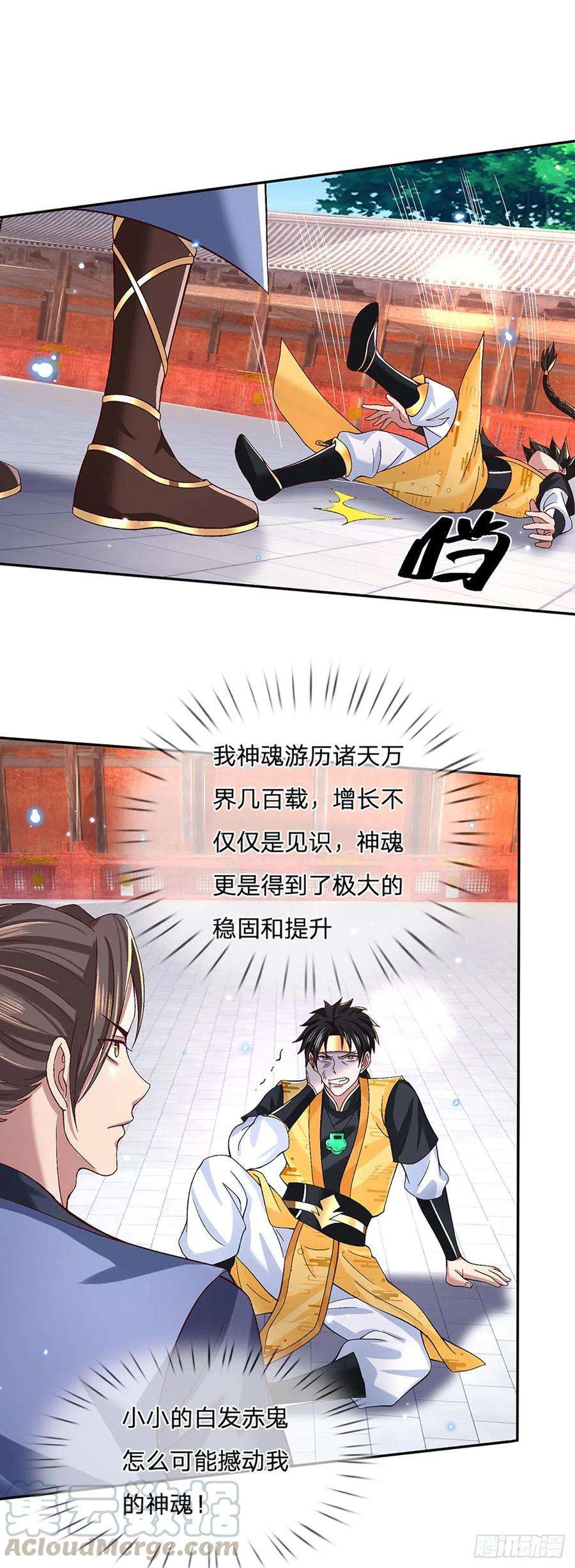 我从诸天万界归来56话 李二牛