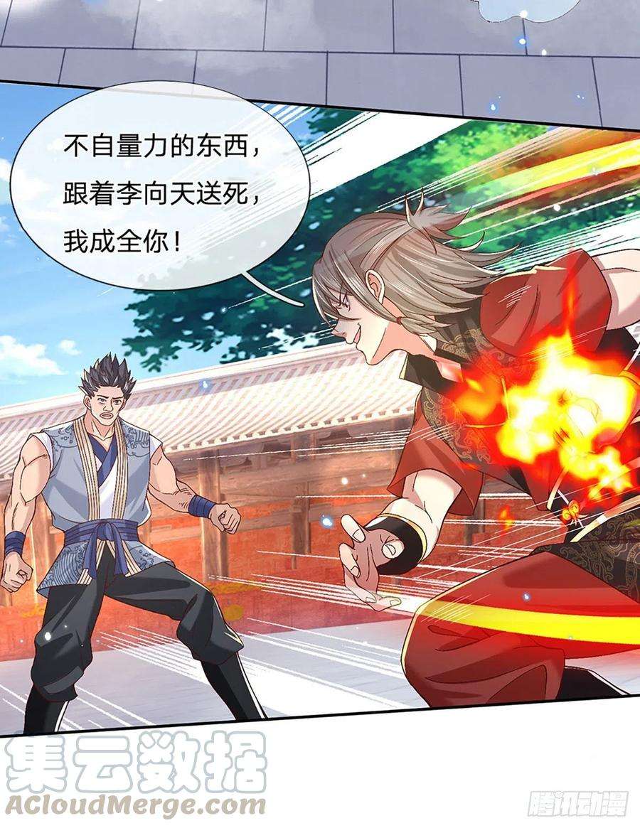 我从诸天万界归来56话 李二牛