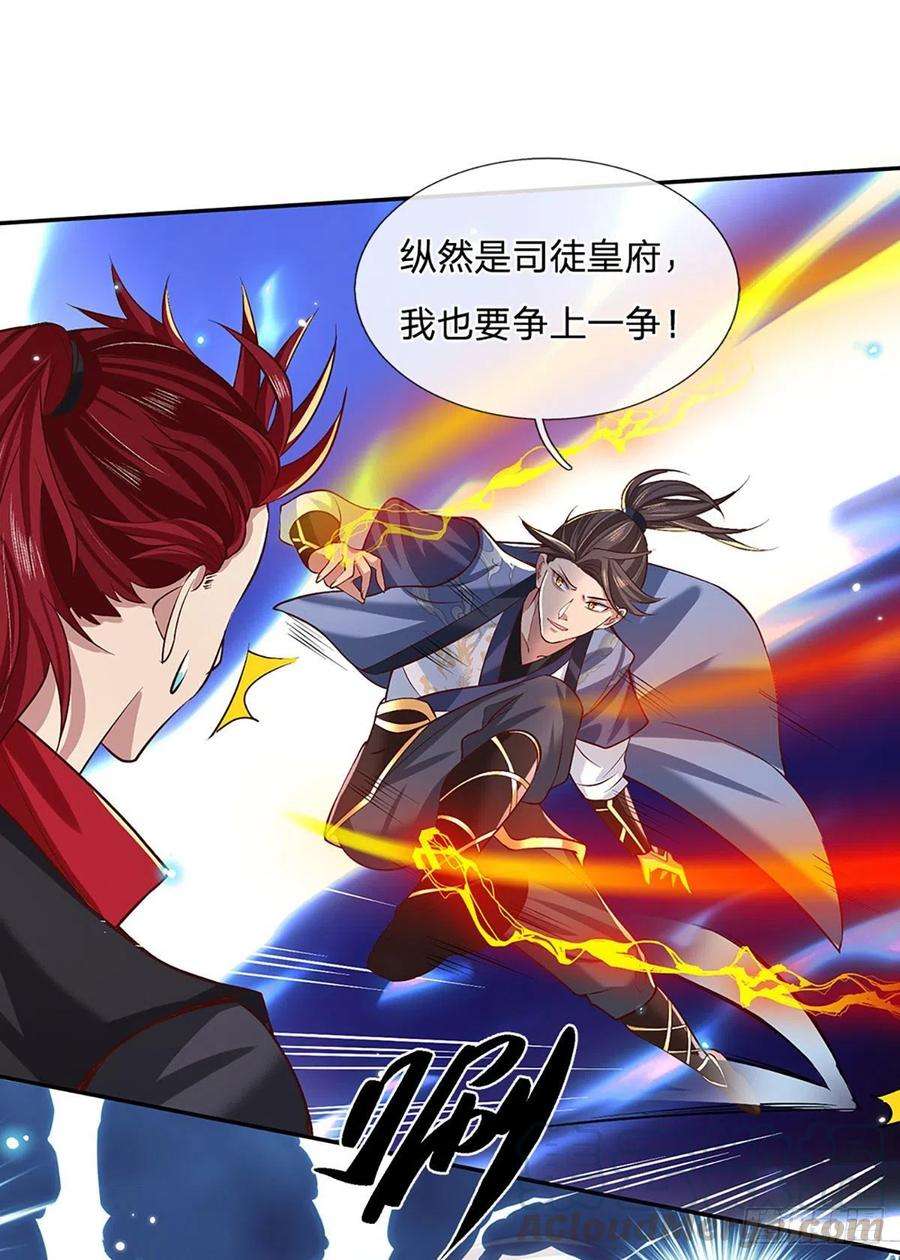 我从诸天万界归来56话 李二牛