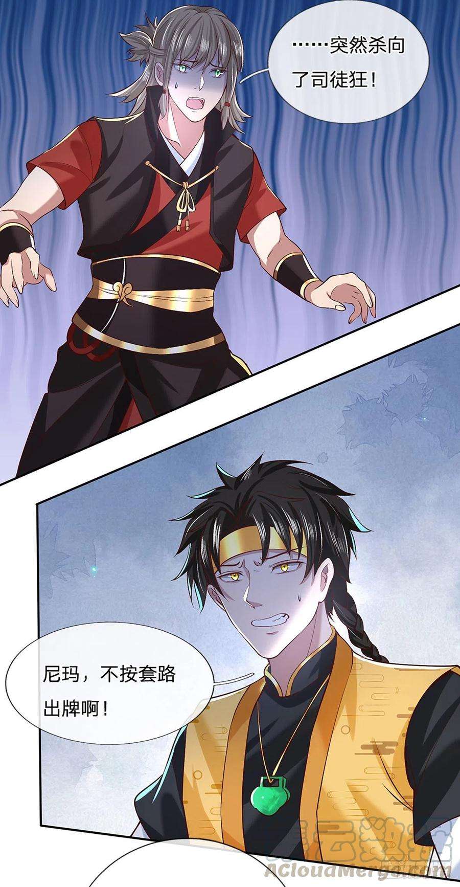 我从诸天万界归来56话 李二牛