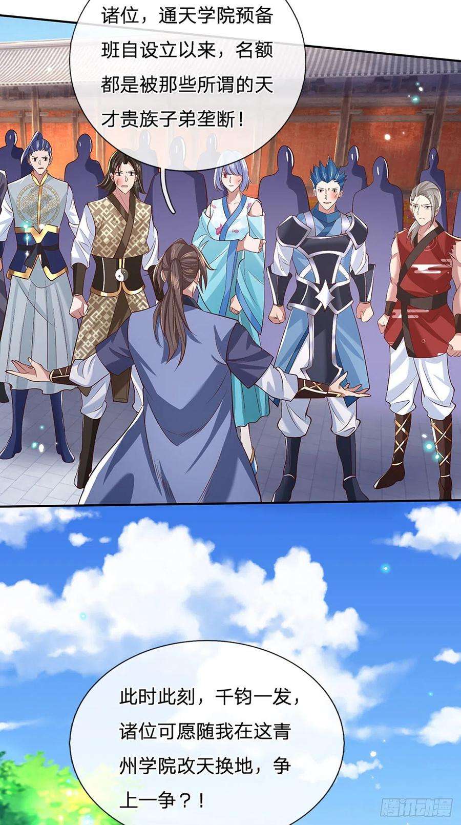 我从诸天万界归来56话 李二牛