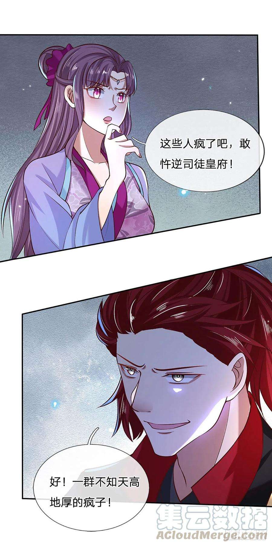 我从诸天万界归来57话 第二条灵兽血脉