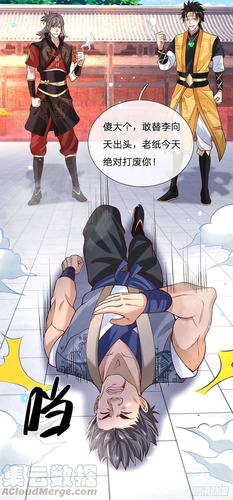 我从诸天万界归来57话 第二条灵兽血脉
