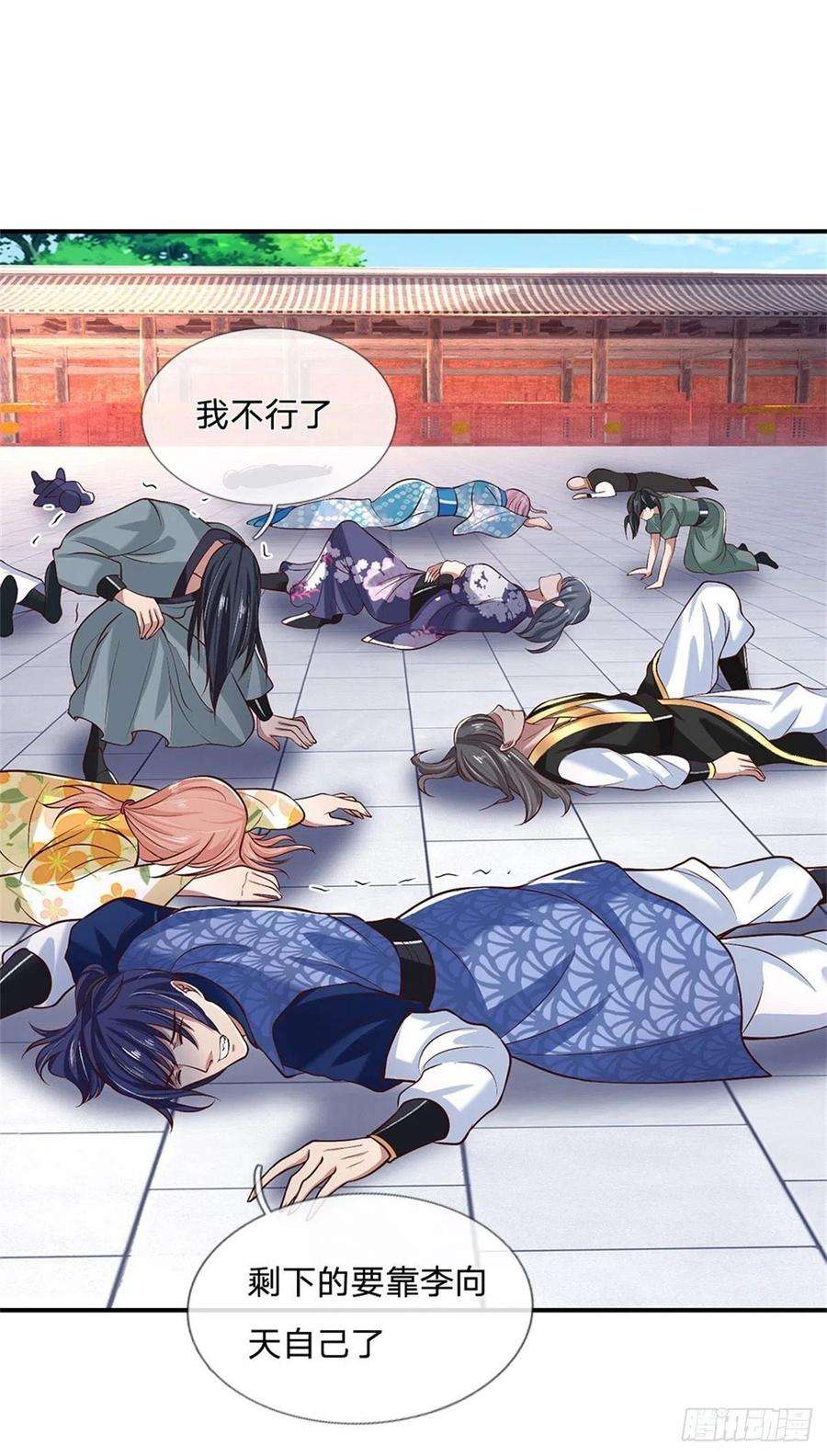 我从诸天万界归来57话 第二条灵兽血脉