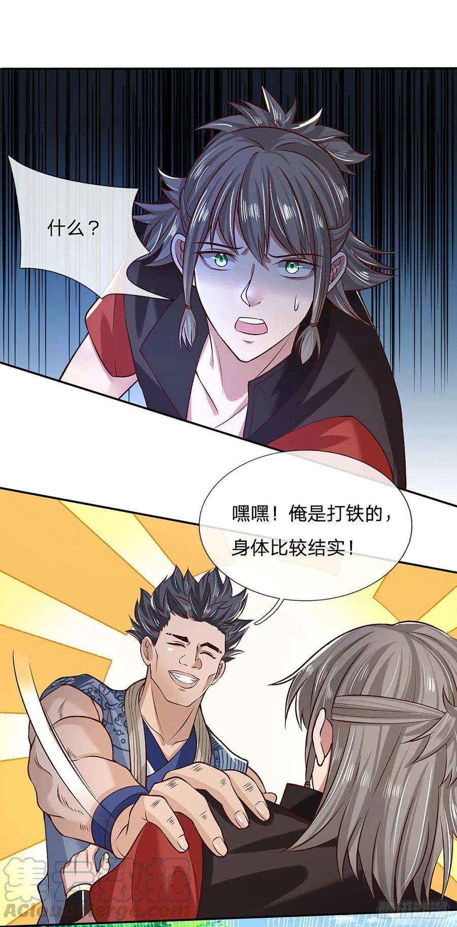 我从诸天万界归来57话 第二条灵兽血脉