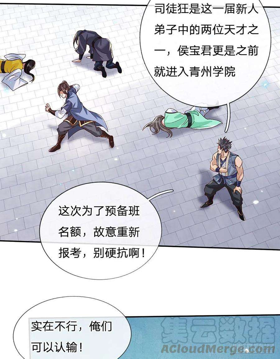 我从诸天万界归来57话 第二条灵兽血脉