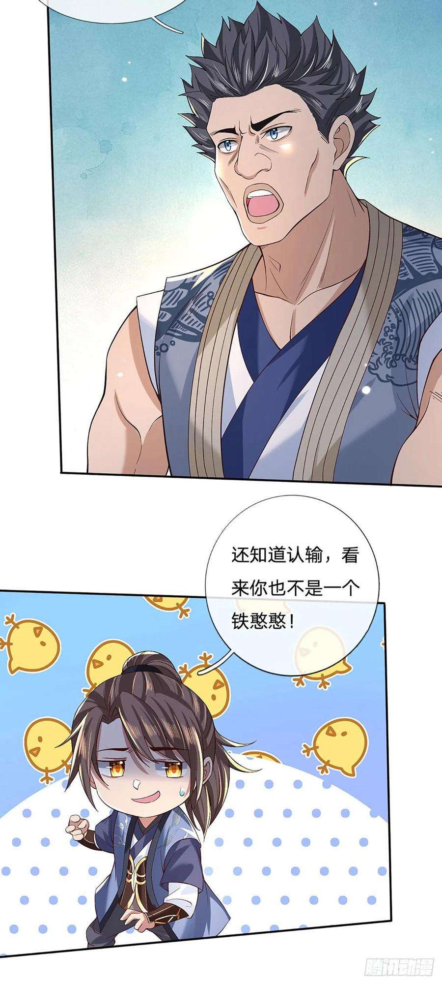 我从诸天万界归来57话 第二条灵兽血脉