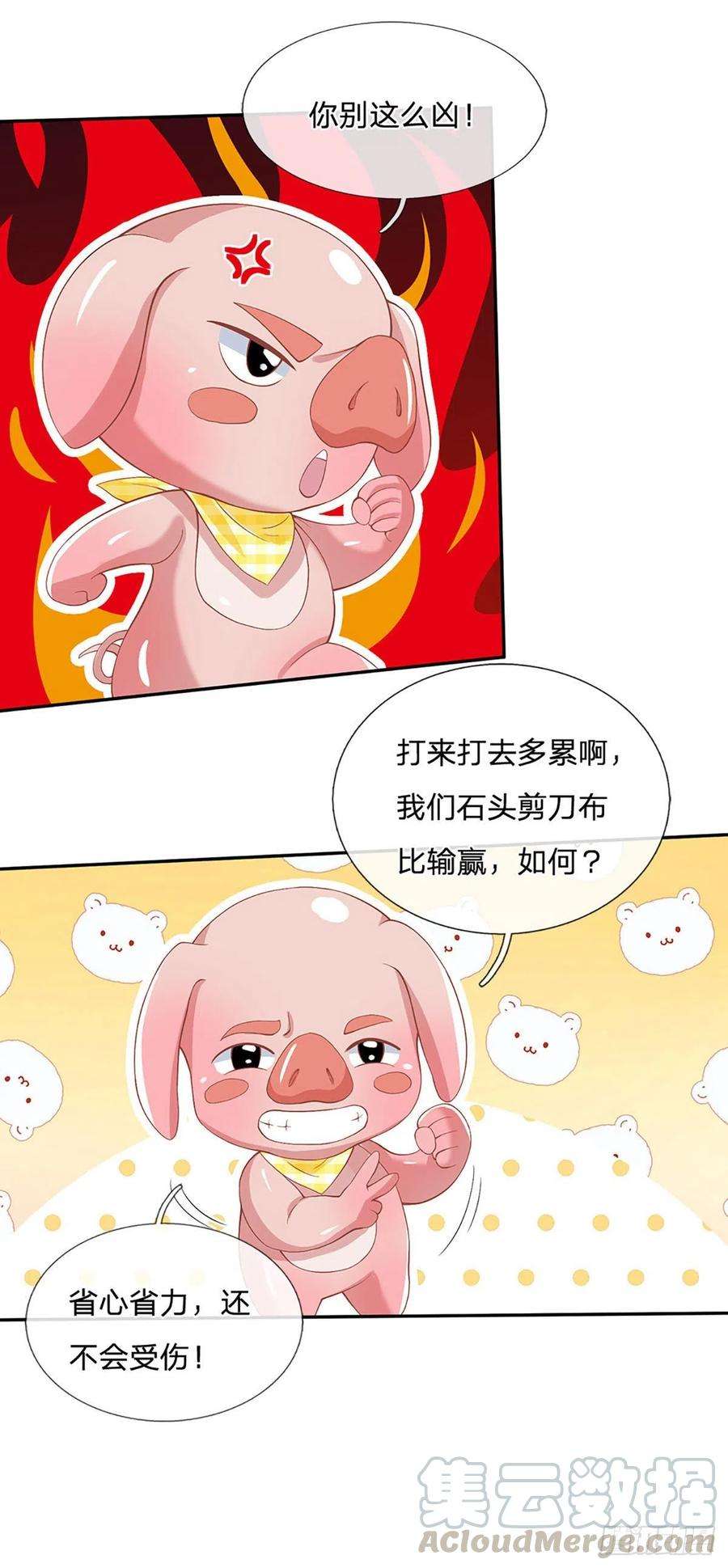我从诸天万界归来57话 第二条灵兽血脉