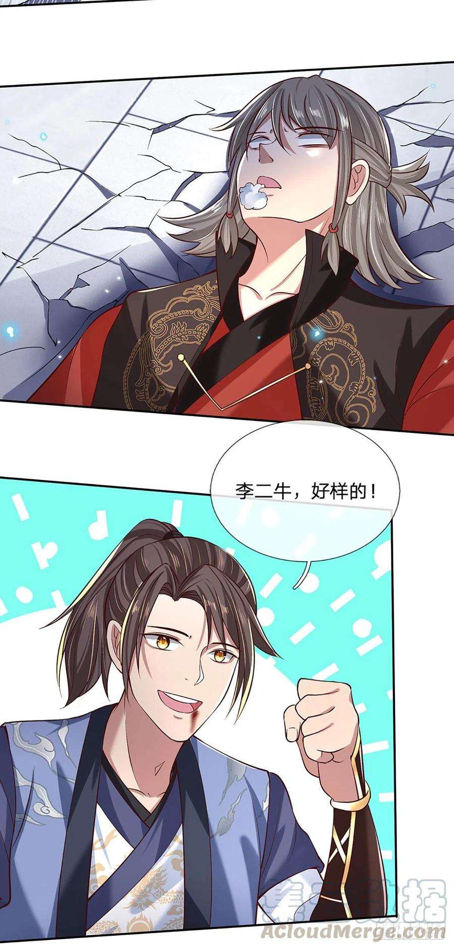 我从诸天万界归来57话 第二条灵兽血脉