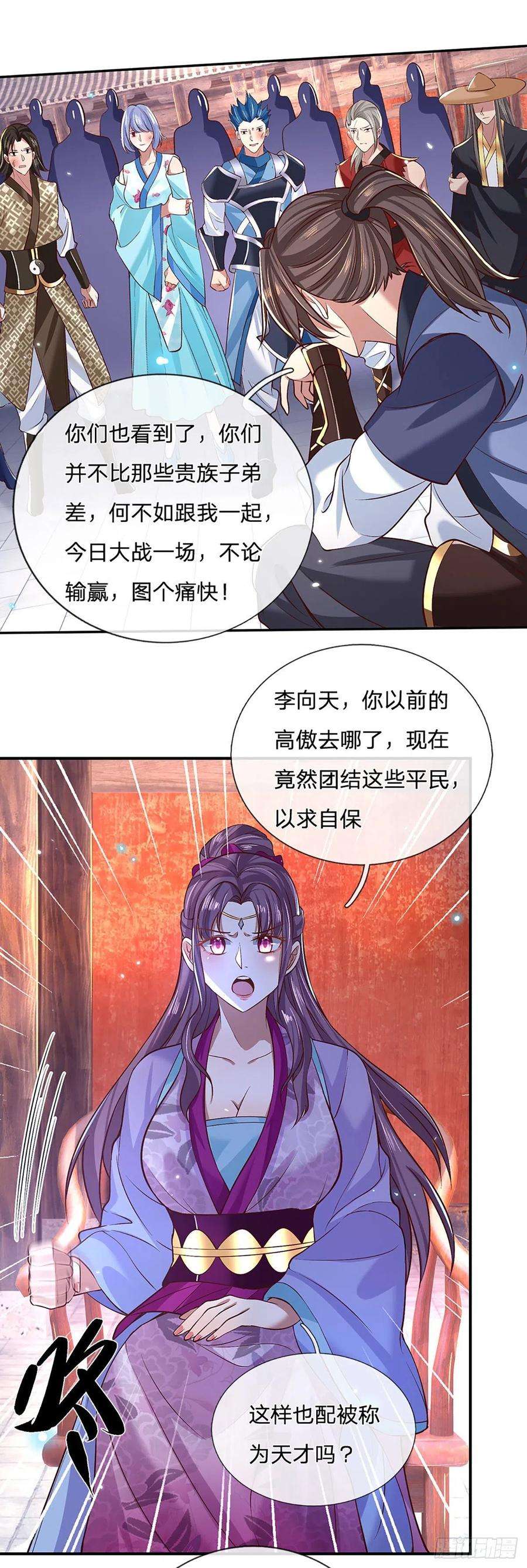 我从诸天万界归来57话 第二条灵兽血脉