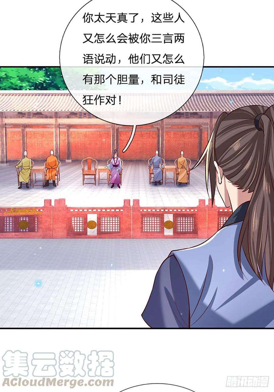 我从诸天万界归来57话 第二条灵兽血脉