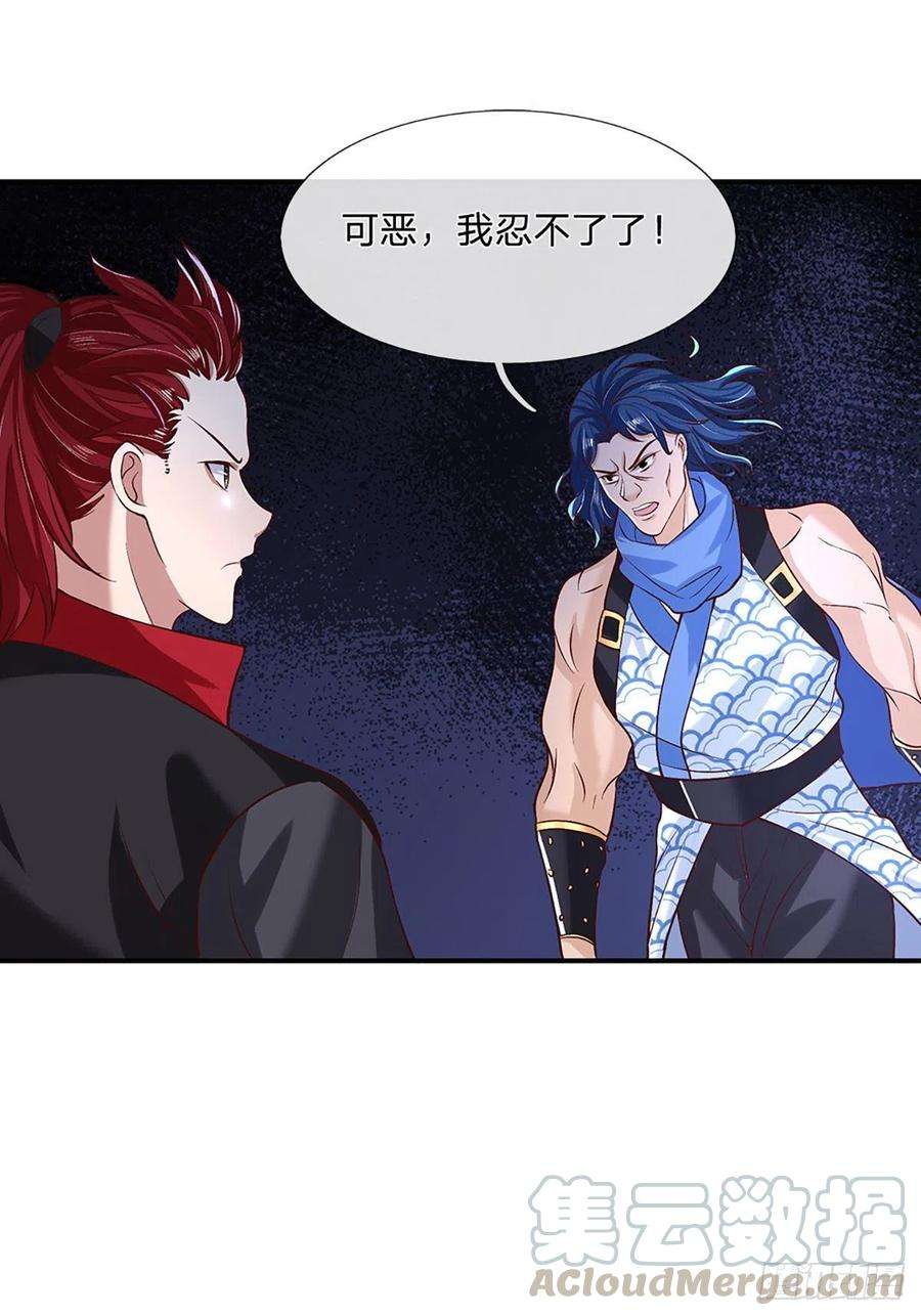 我从诸天万界归来57话 第二条灵兽血脉