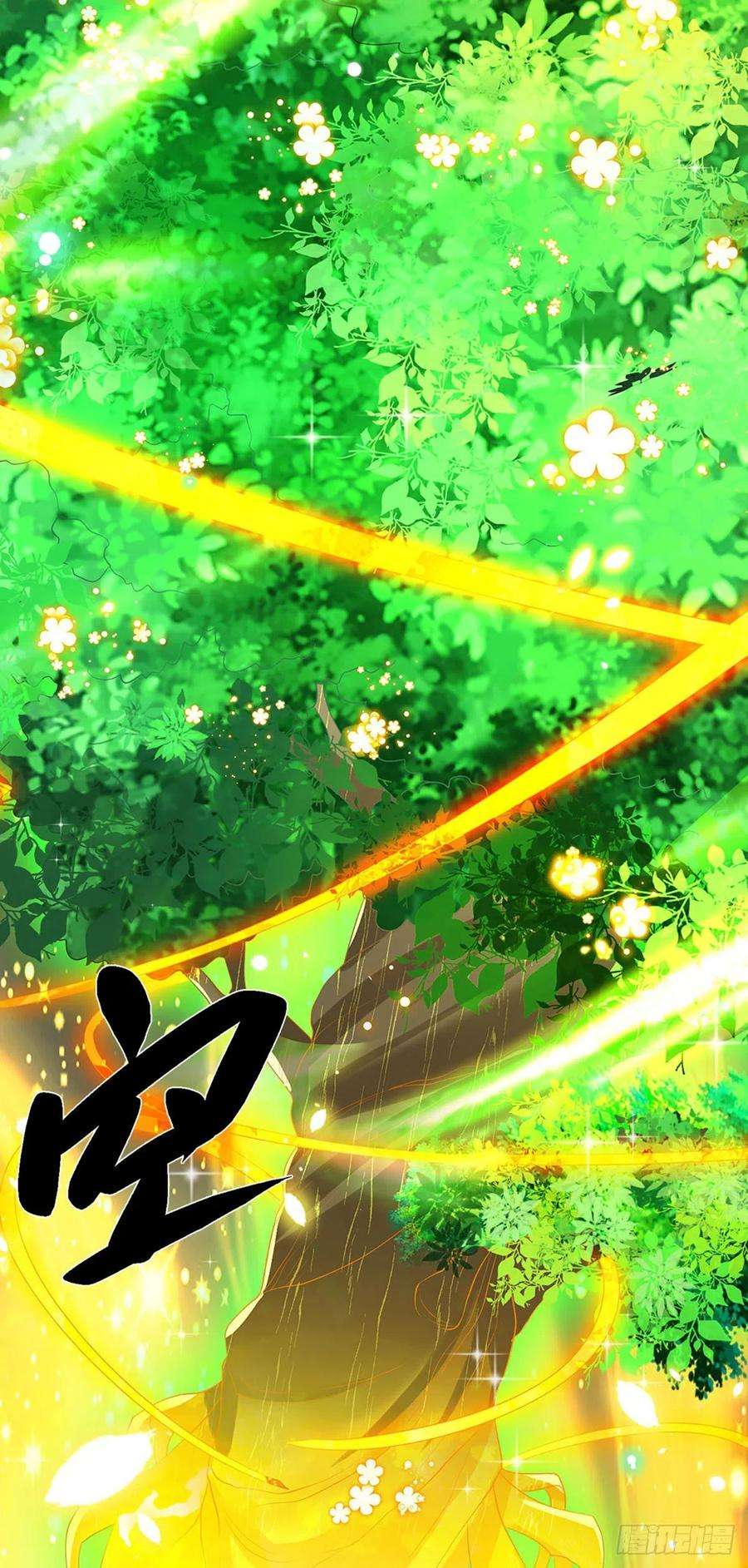 我从诸天万界归来58话 世界之树