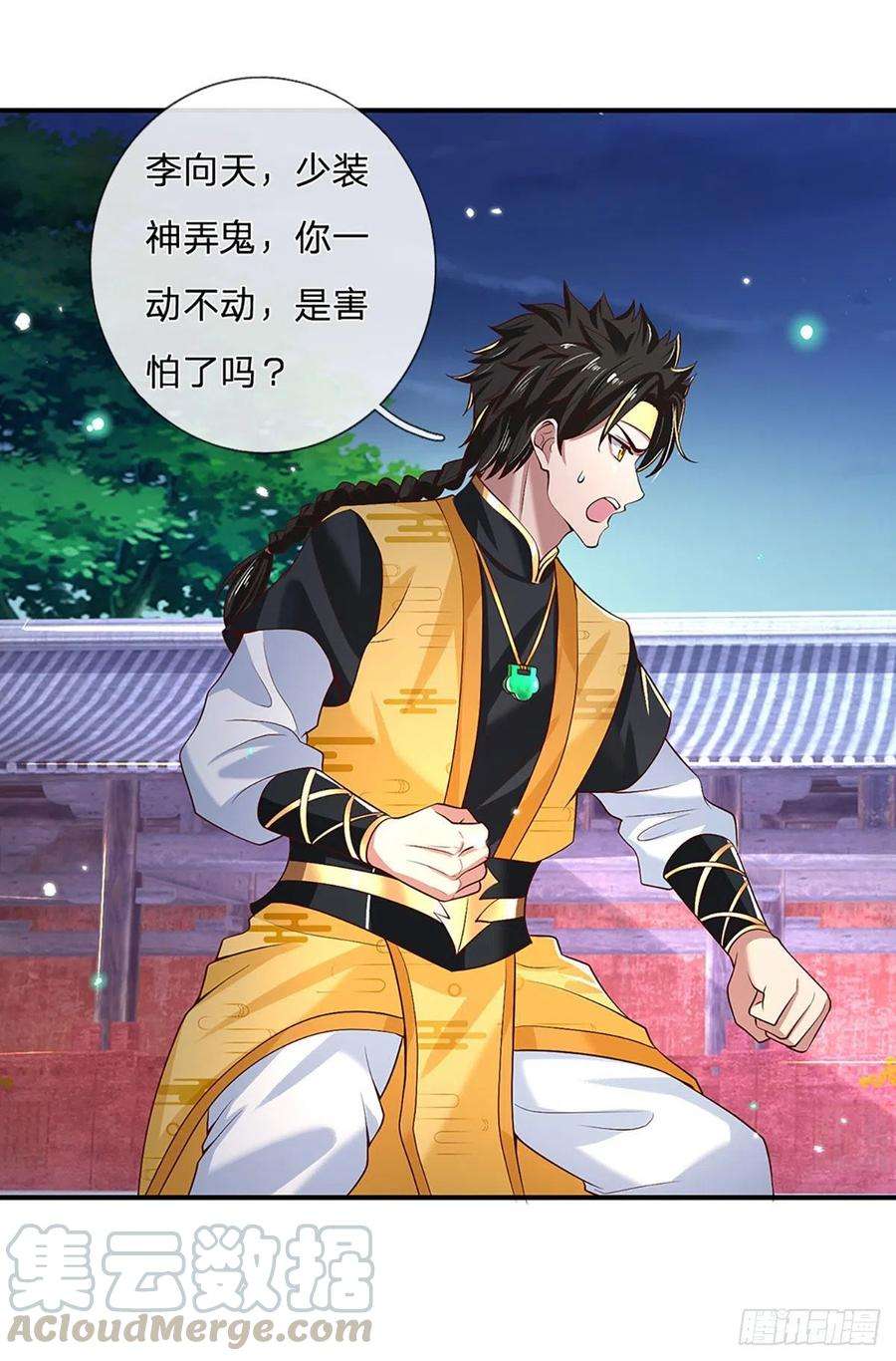 我从诸天万界归来58话 世界之树