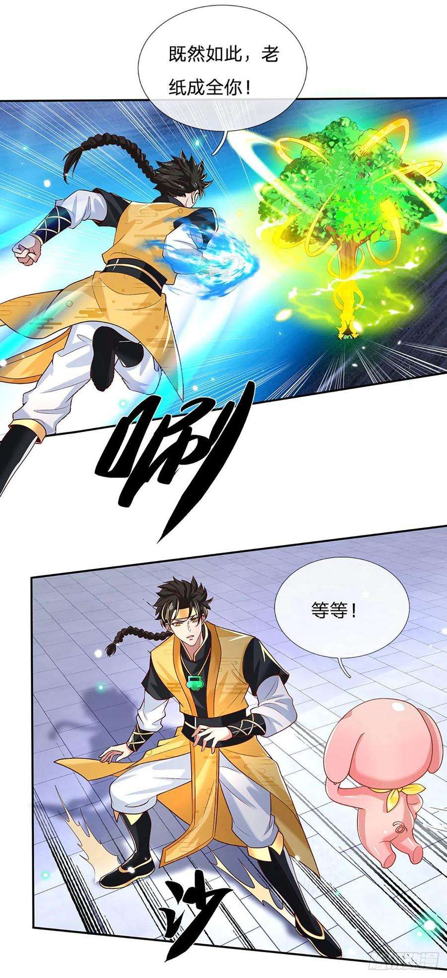 我从诸天万界归来58话 世界之树