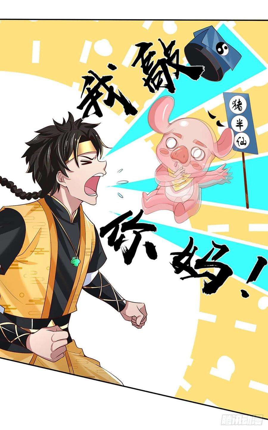 我从诸天万界归来58话 世界之树