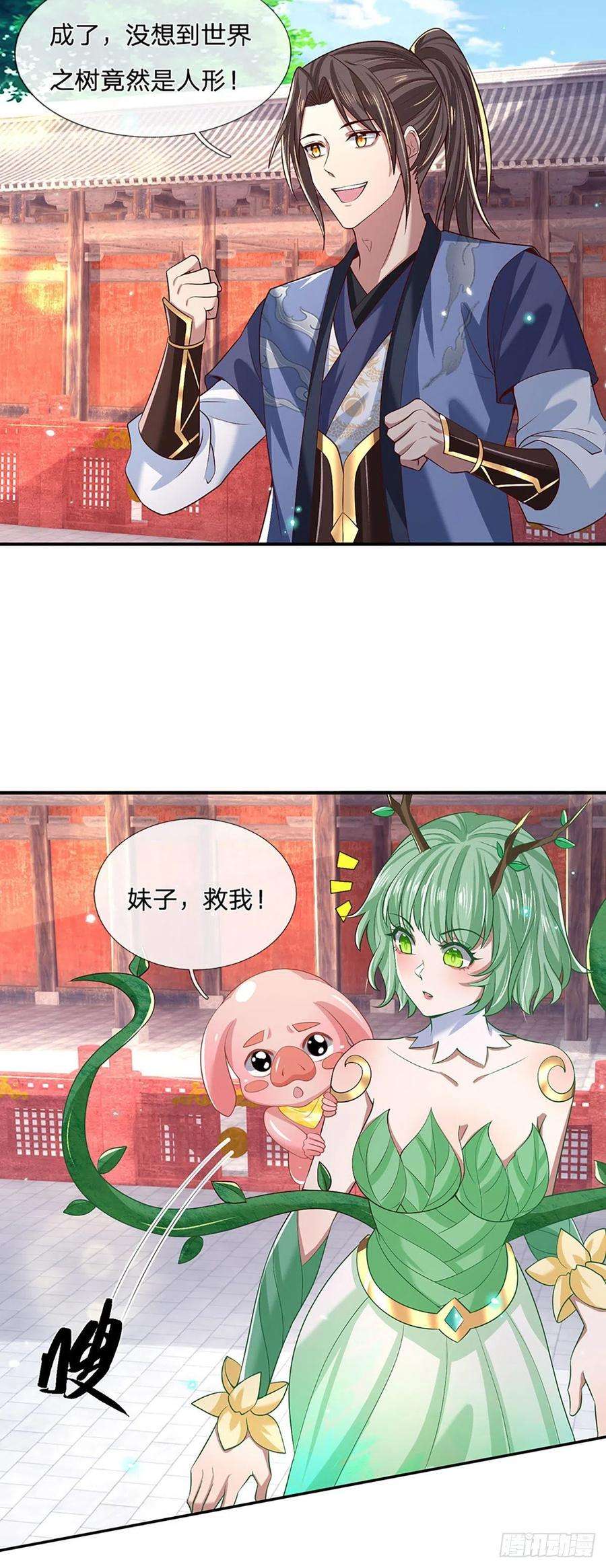 我从诸天万界归来58话 世界之树