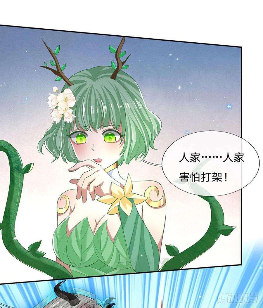 我从诸天万界归来58话 世界之树