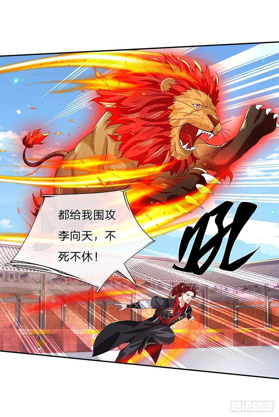 我从诸天万界归来58话 世界之树