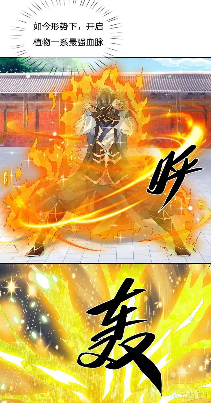 我从诸天万界归来58话 世界之树