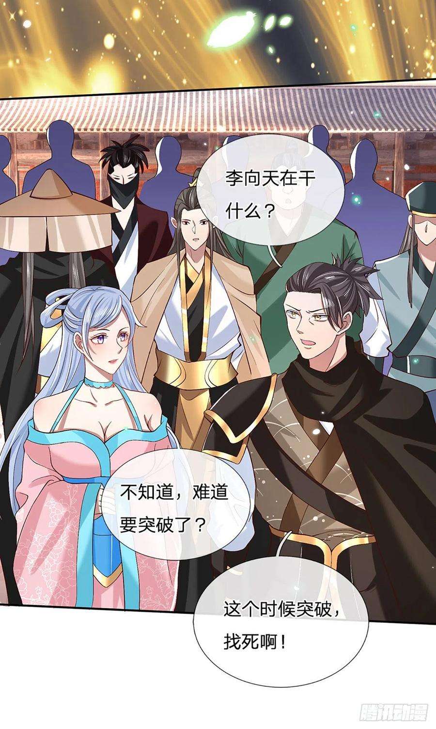 我从诸天万界归来58话 世界之树