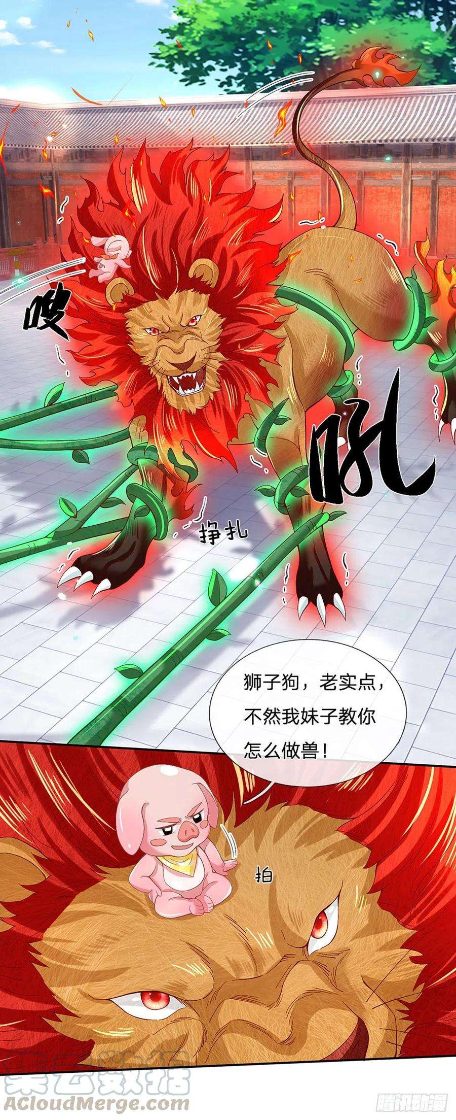 我从诸天万界归来59话 以牙还牙