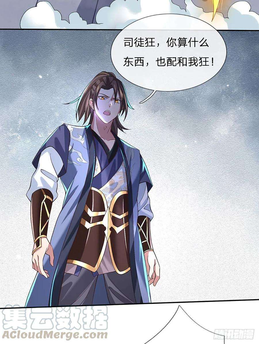 我从诸天万界归来59话 以牙还牙