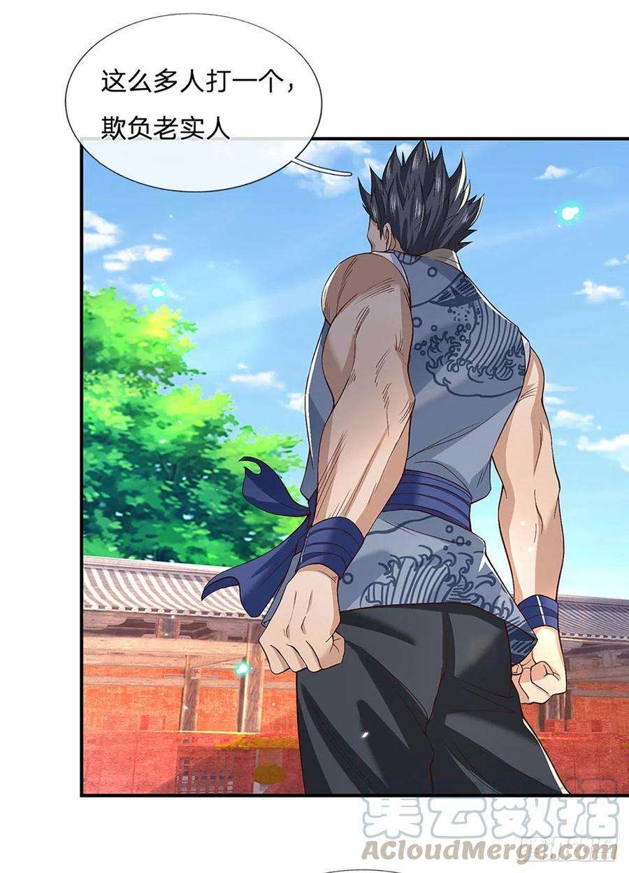 我从诸天万界归来59话 以牙还牙