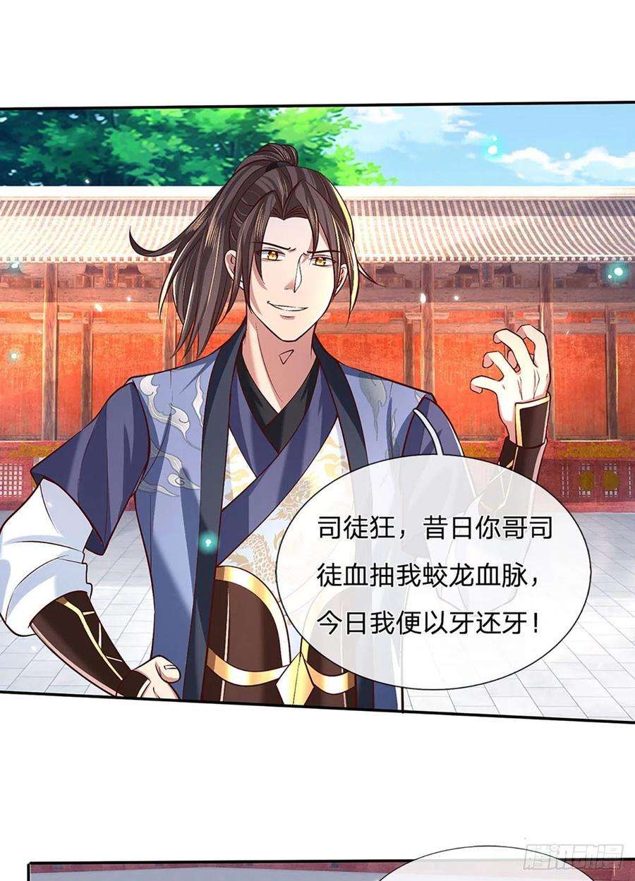 我从诸天万界归来59话 以牙还牙