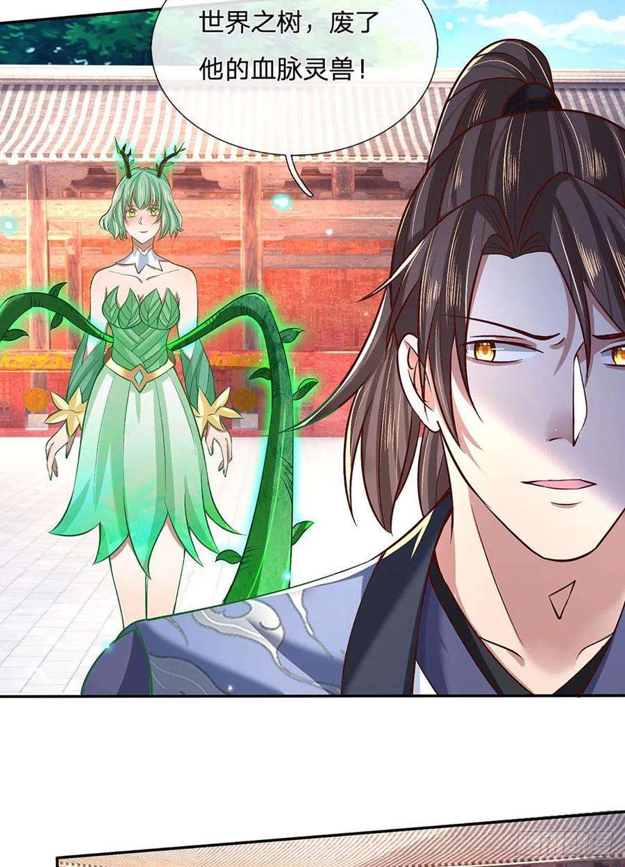 我从诸天万界归来59话 以牙还牙