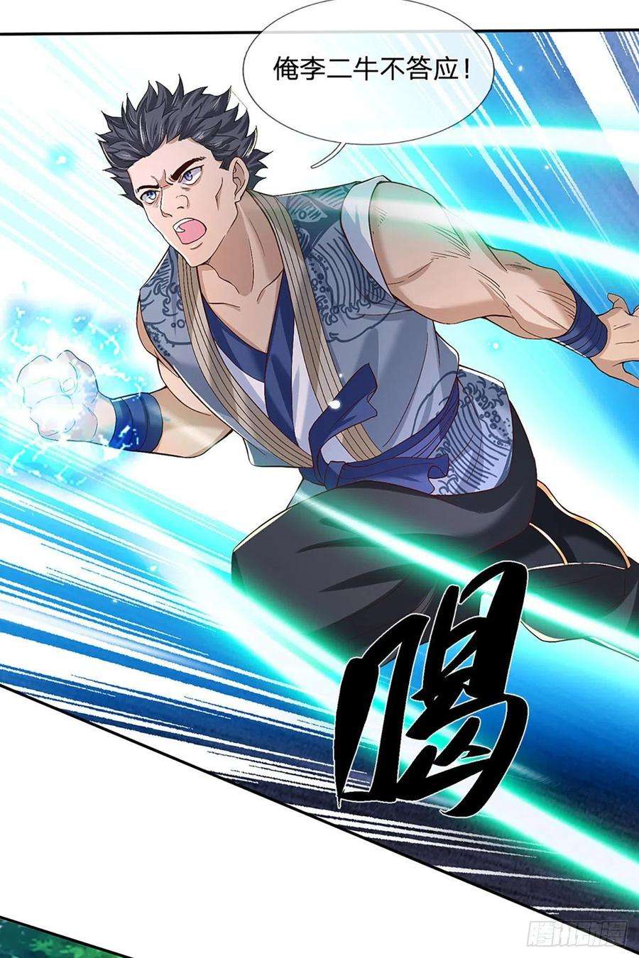 我从诸天万界归来59话 以牙还牙