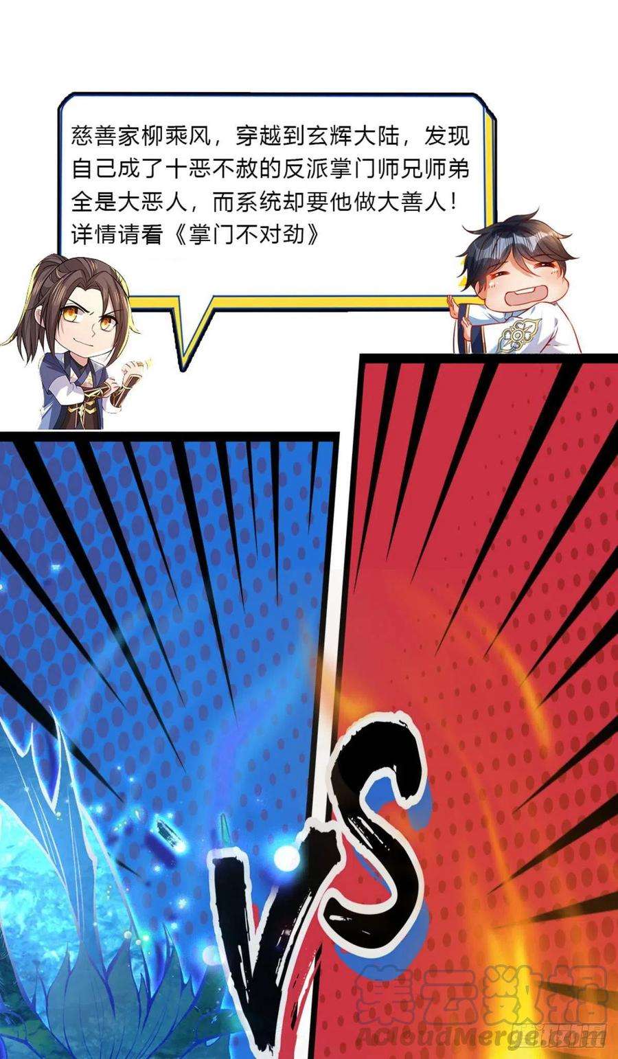 我从诸天万界归来59话 以牙还牙