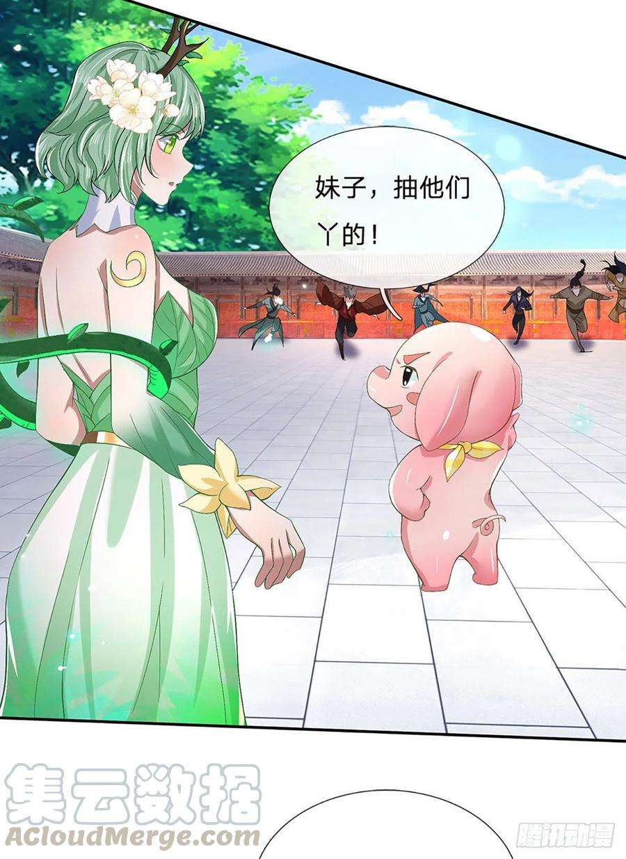 我从诸天万界归来59话 以牙还牙