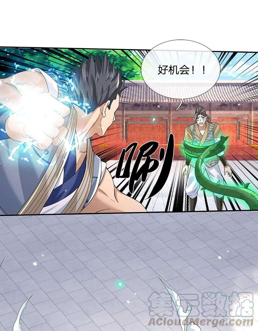 我从诸天万界归来59话 以牙还牙