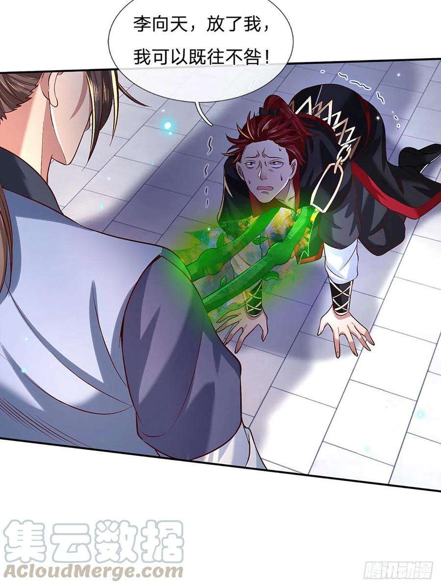 我从诸天万界归来60话 溃败