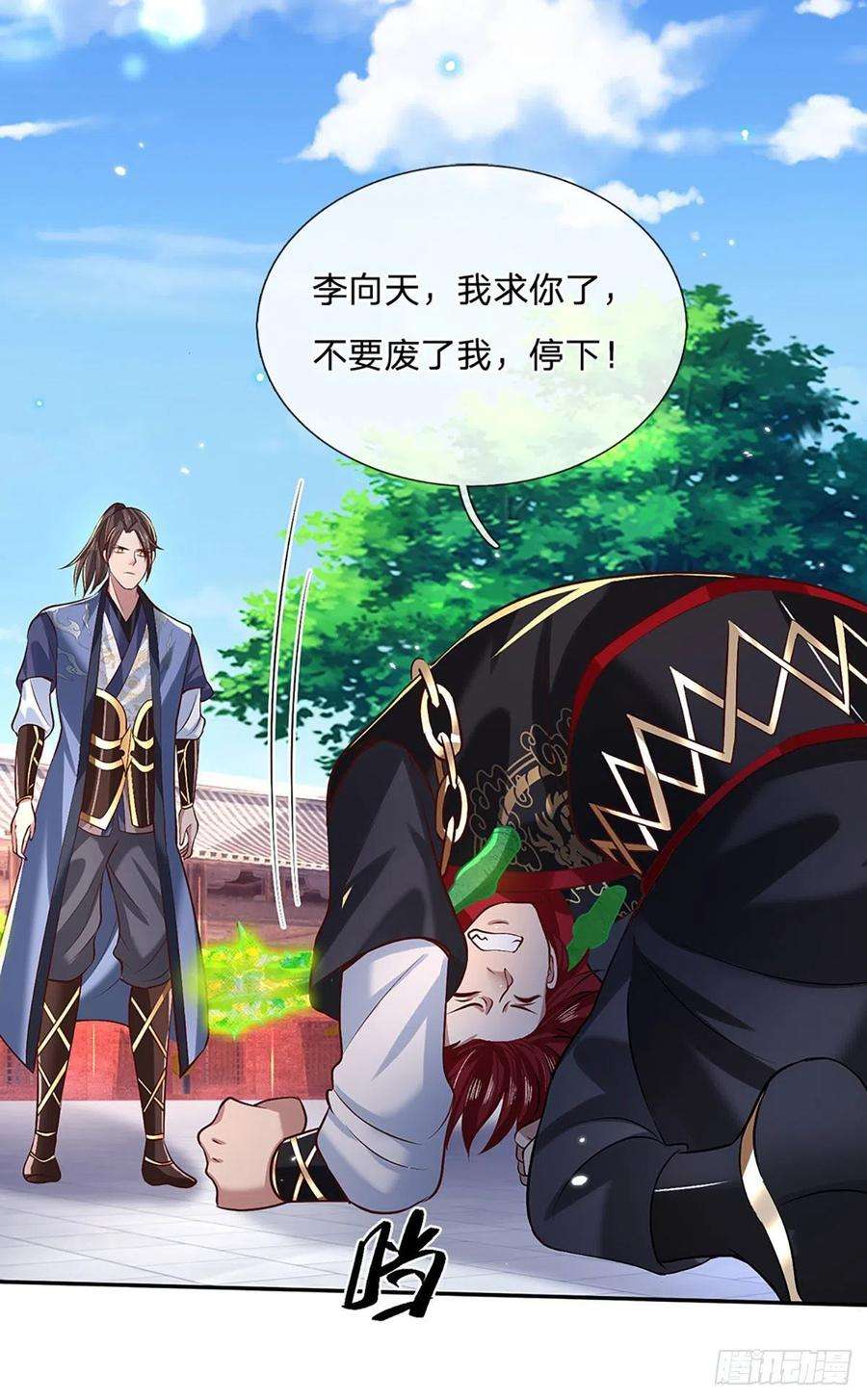 我从诸天万界归来60话 溃败