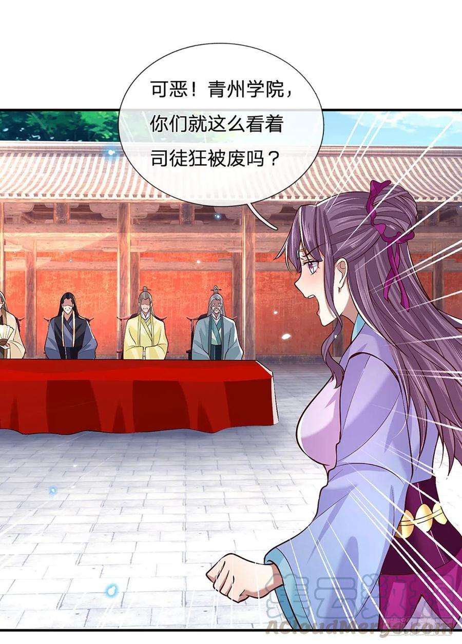 我从诸天万界归来60话 溃败