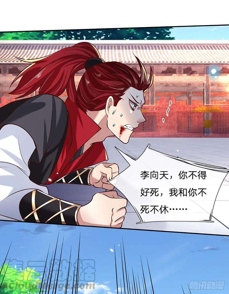 我从诸天万界归来60话 溃败