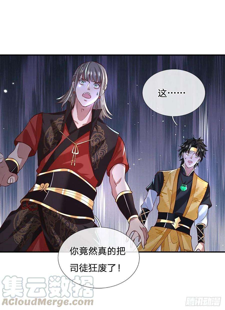 我从诸天万界归来60话 溃败